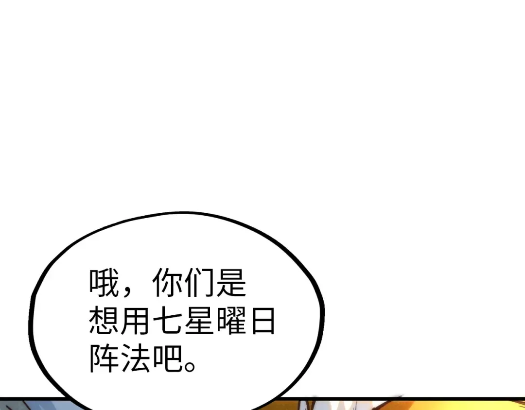 第170话 马文笛 第114页