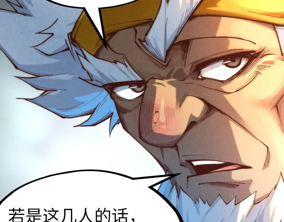 第170话 马文笛 第115页
