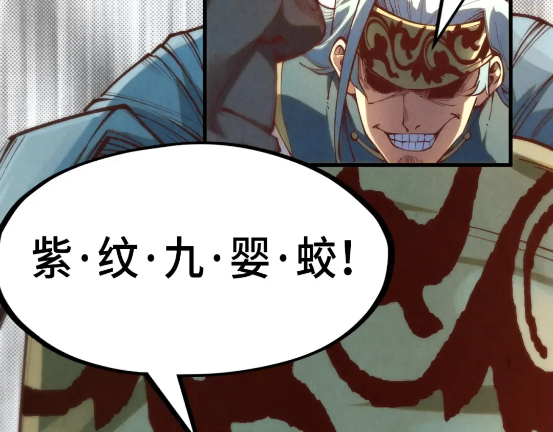 第170话 马文笛 第117页