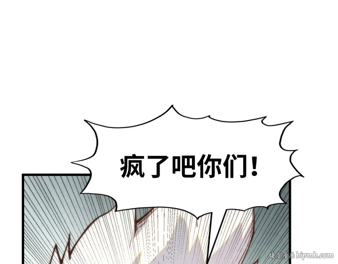第170话 马文笛 第120页