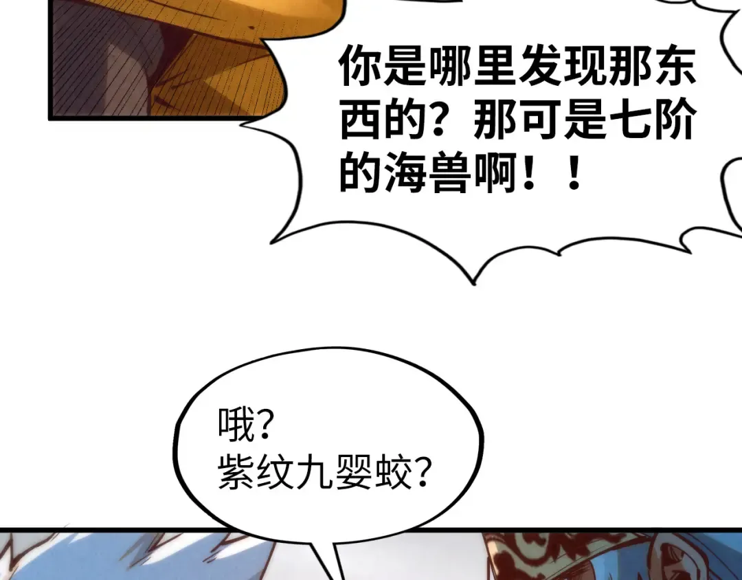 第170话 马文笛 第122页