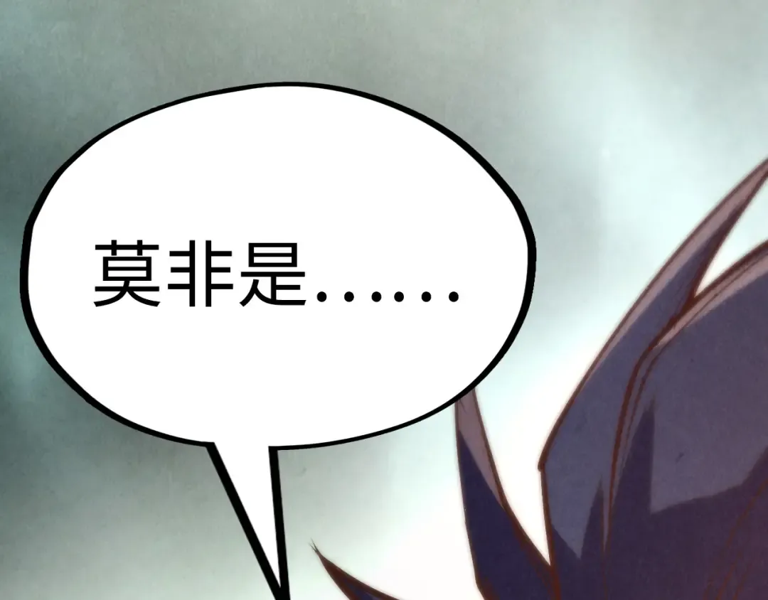 第170话 马文笛 第124页