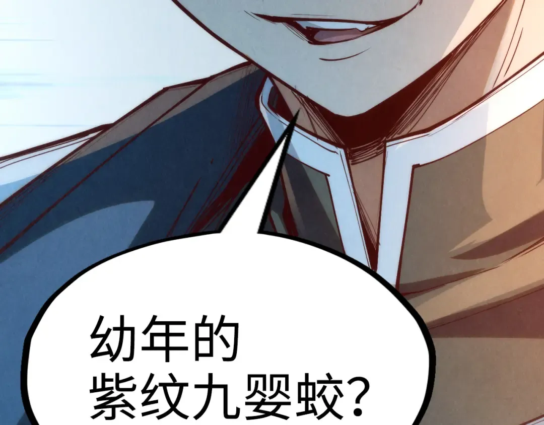 第170话 马文笛 第127页