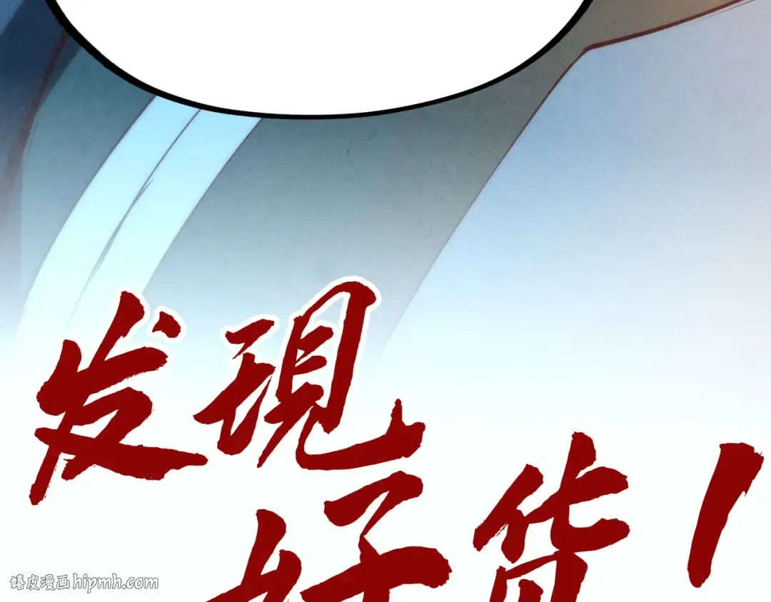 第170话 马文笛 第128页