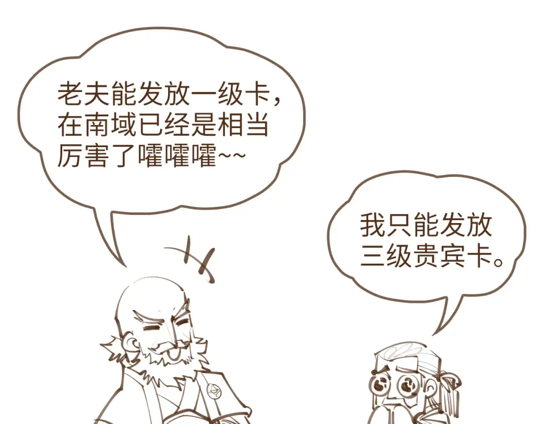 第170话 马文笛 第132页