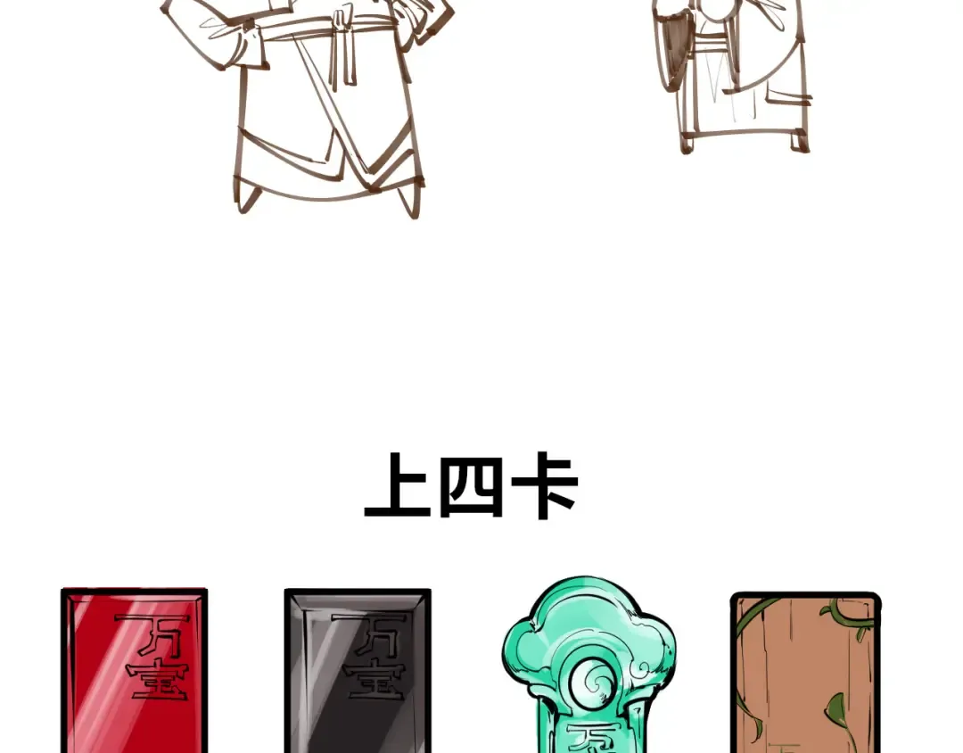 第170话 马文笛 第133页