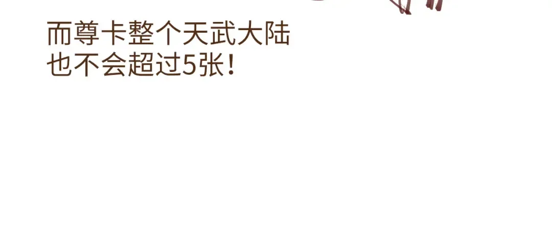 第170话 马文笛 第136页