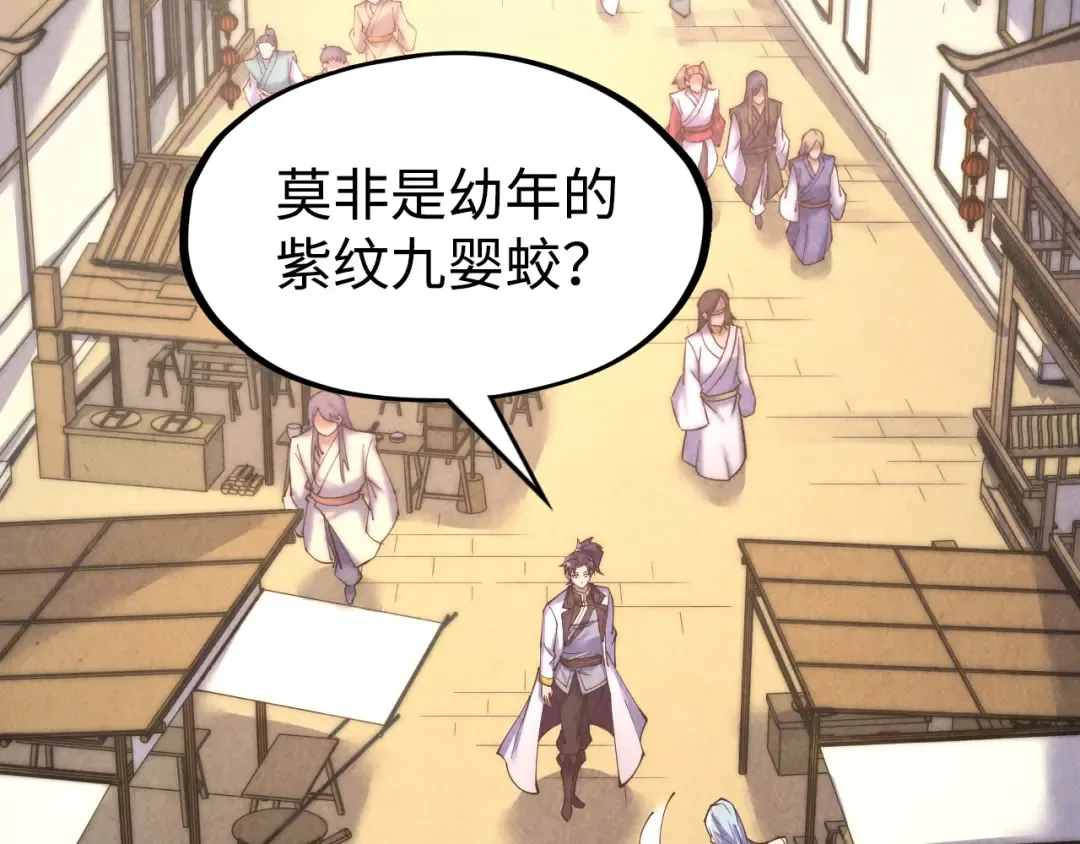 第171话 哥 第6页
