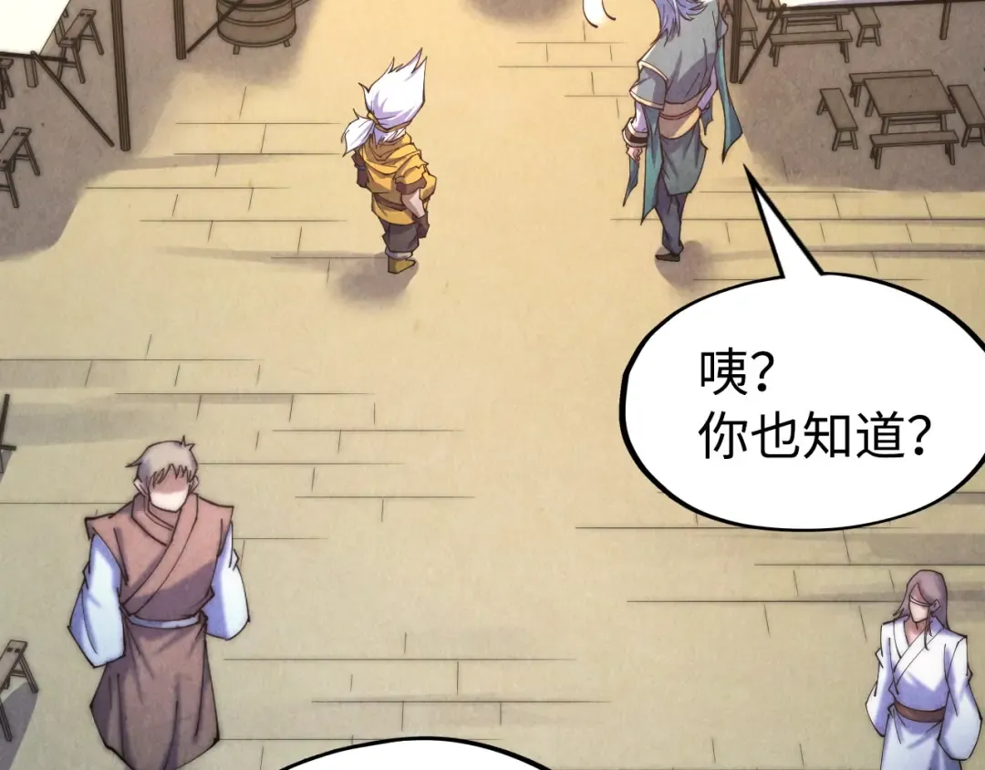 第171话 哥 第7页