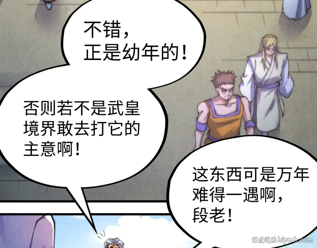 第171话 哥 第8页