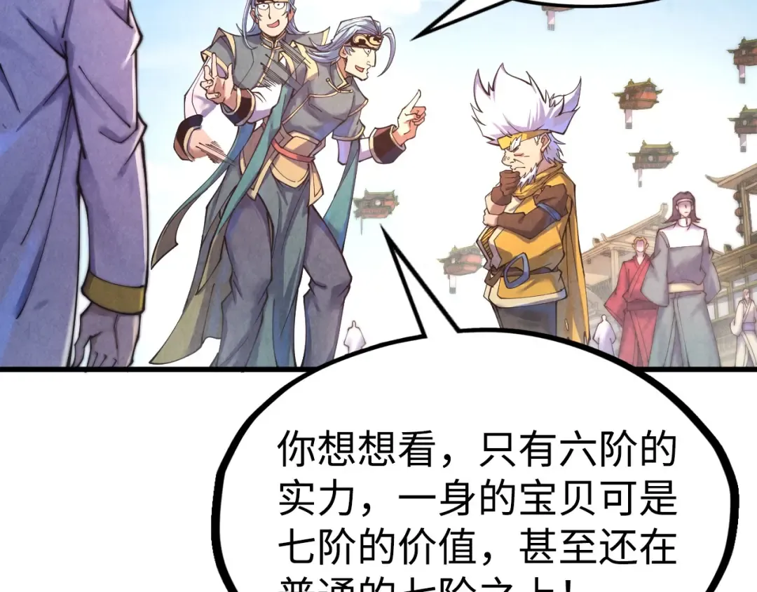 第171话 哥 第9页