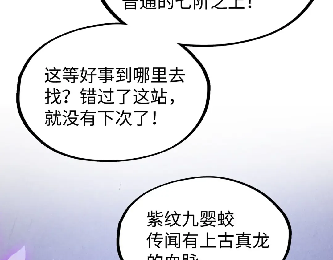 第171话 哥 第10页