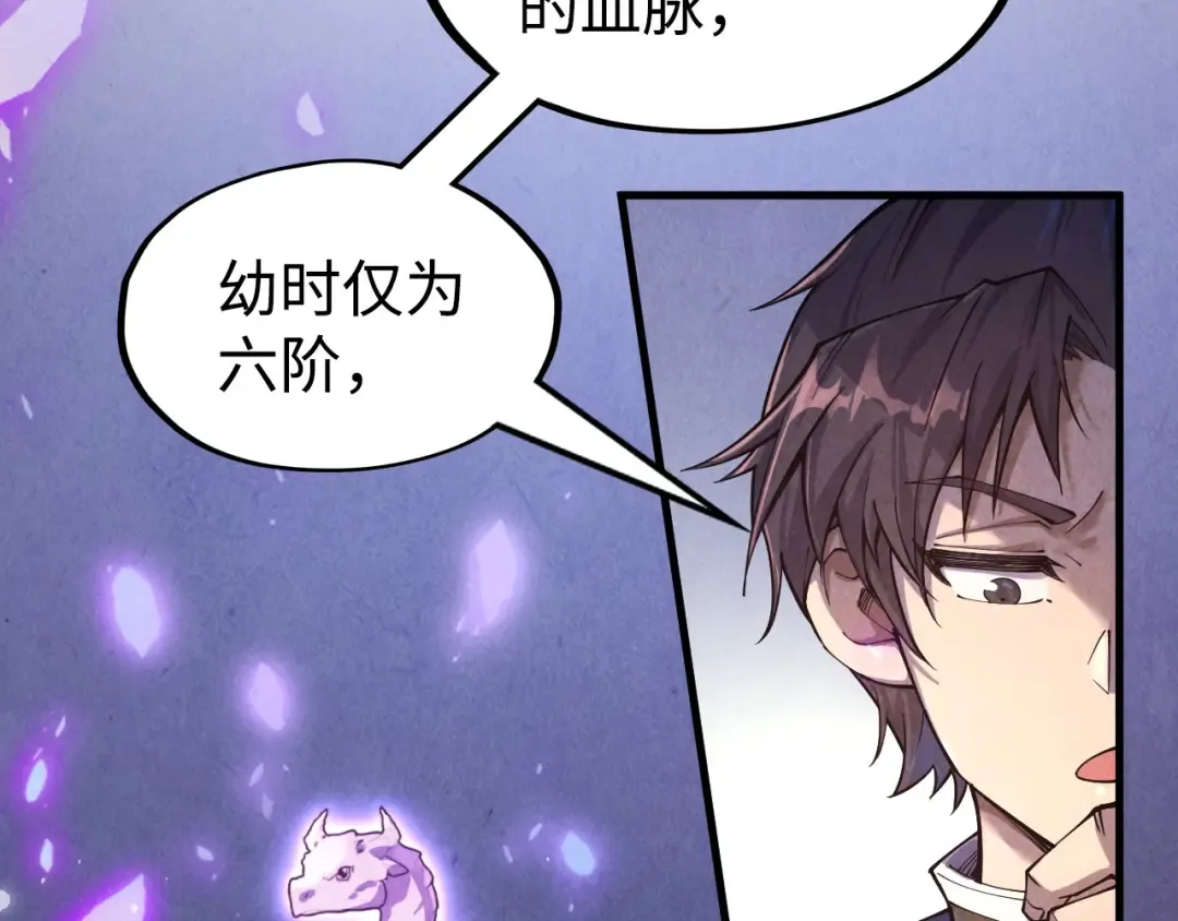 第171话 哥 第11页