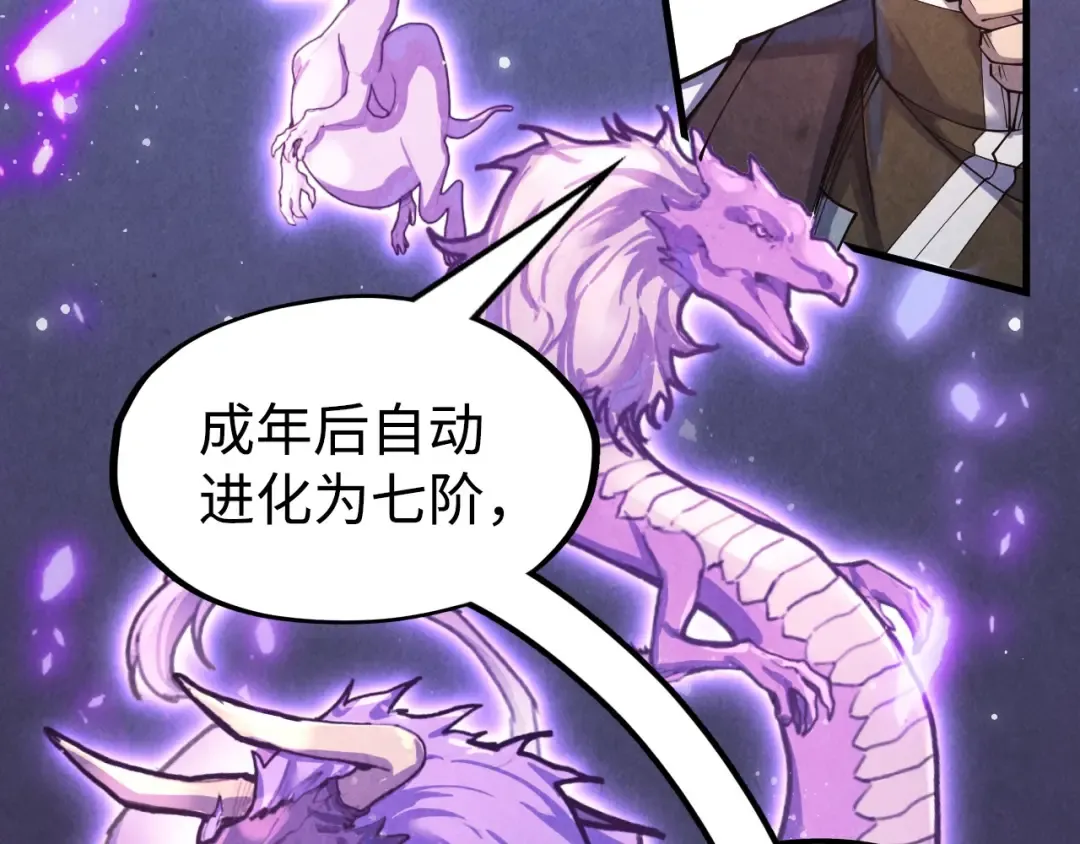 第171话 哥 第12页