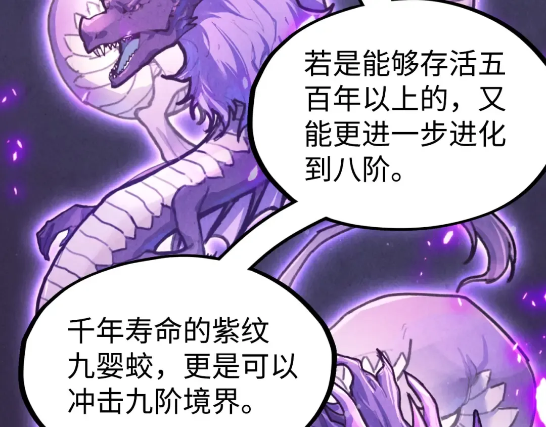 第171话 哥 第13页