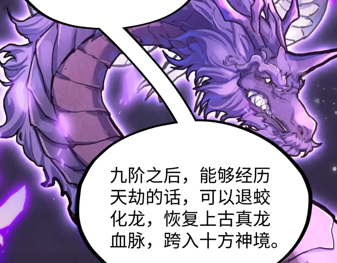 第171话 哥 第14页