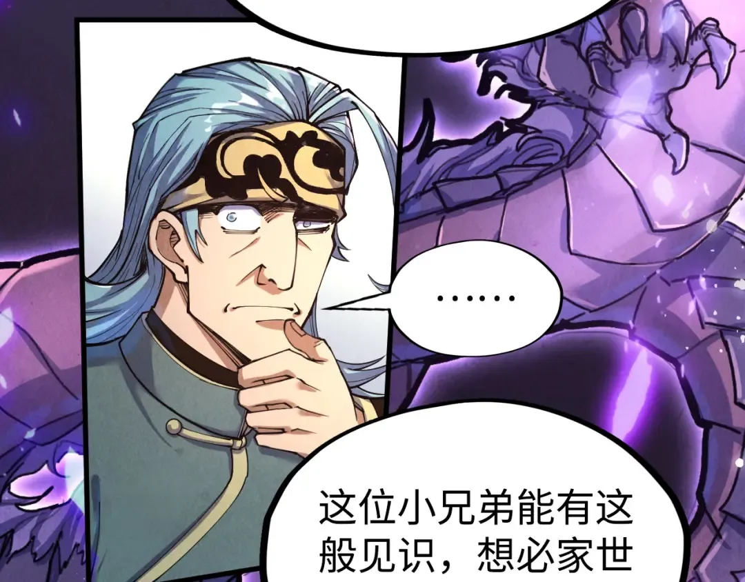 第171话 哥 第15页