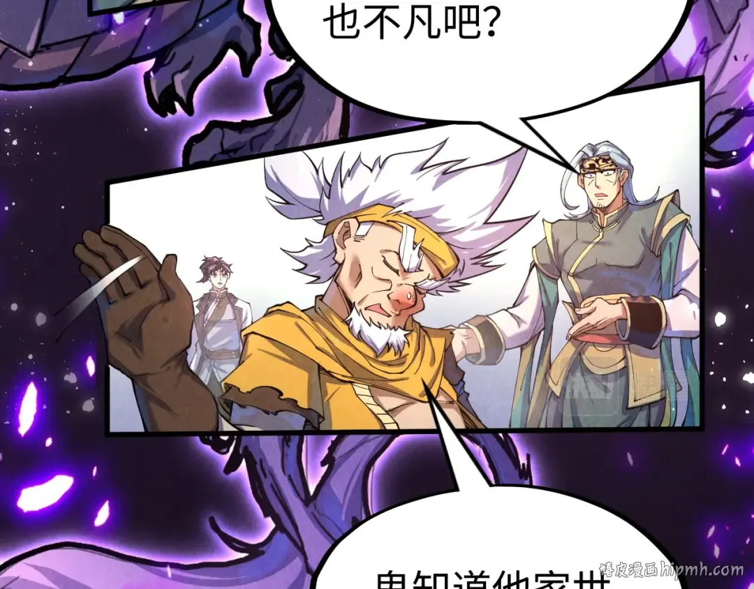 第171话 哥 第16页