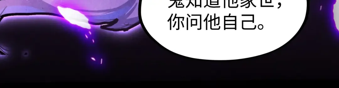 第171话 哥 第17页