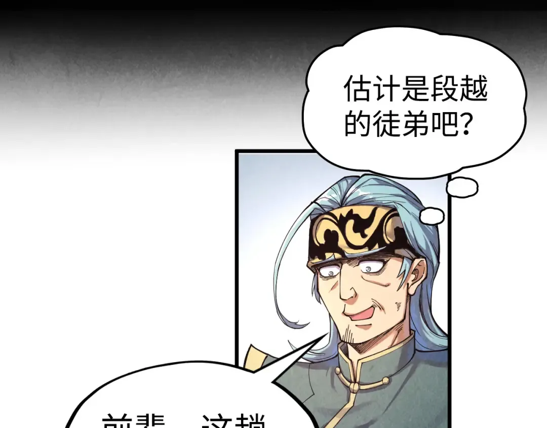 第171话 哥 第18页