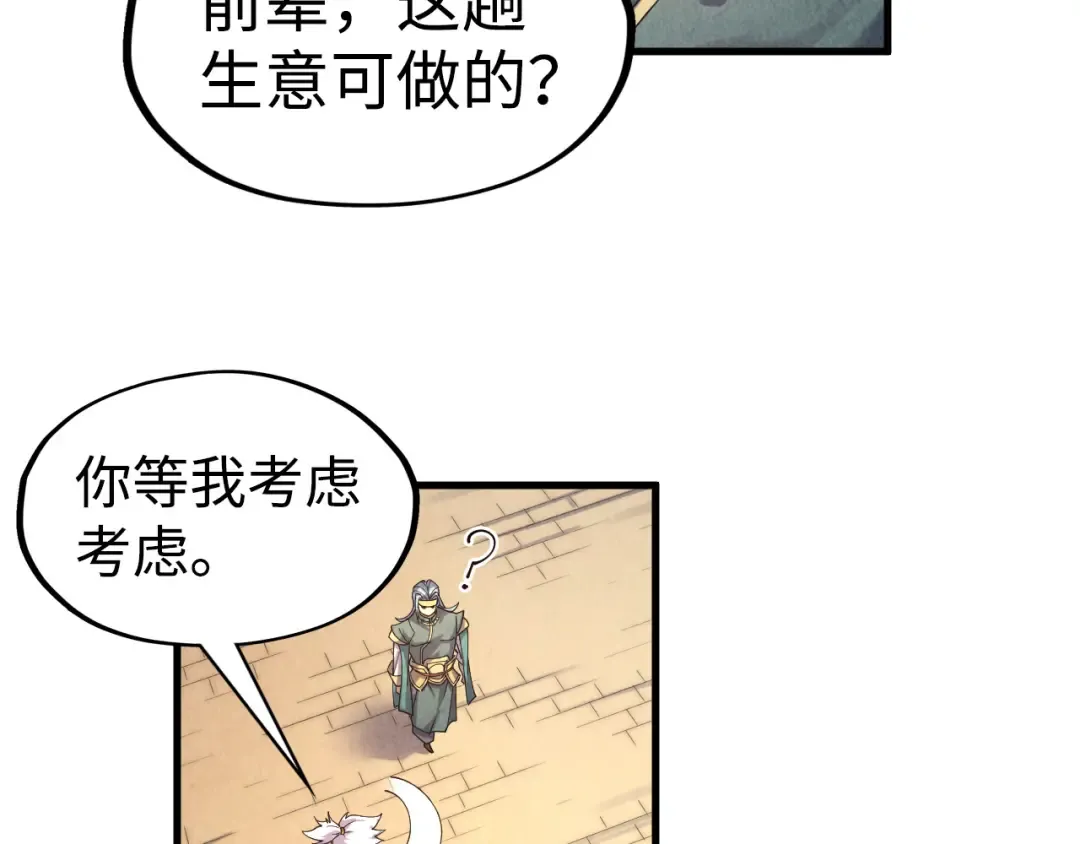第171话 哥 第19页