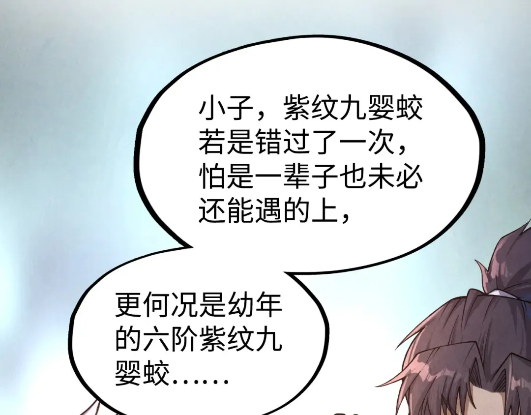 第171话 哥 第21页