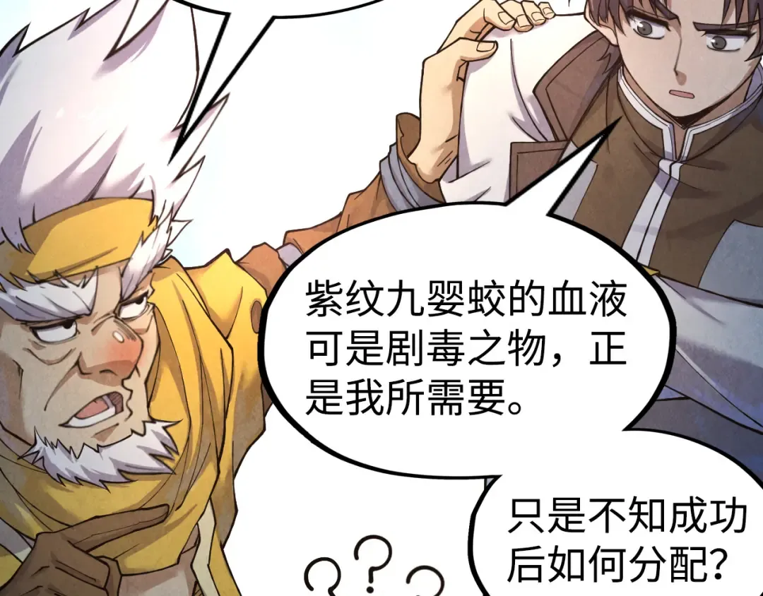 第171话 哥 第22页