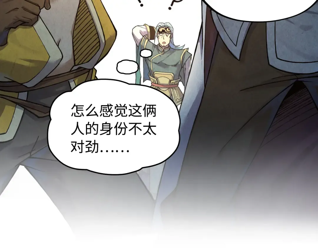 第171话 哥 第23页
