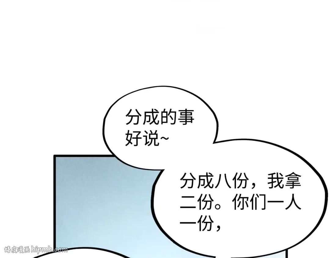 第171话 哥 第24页