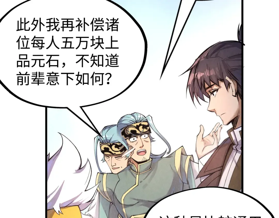 第171话 哥 第25页