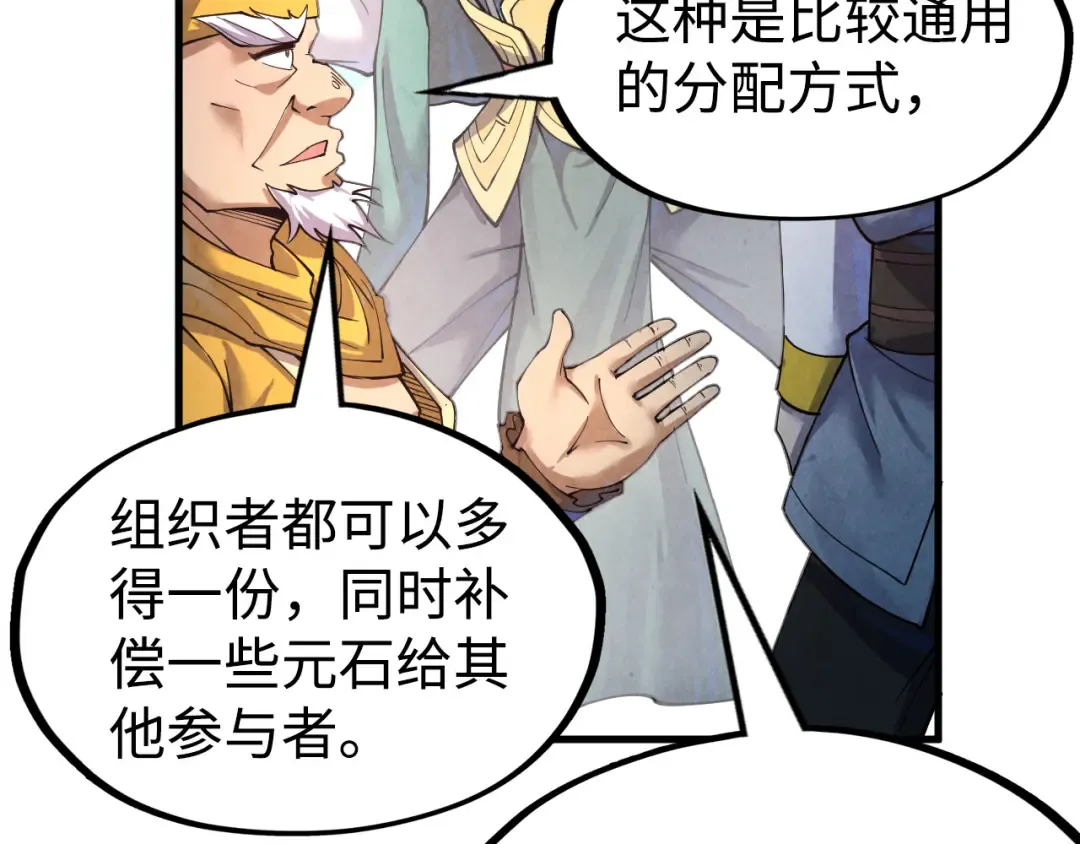 第171话 哥 第26页