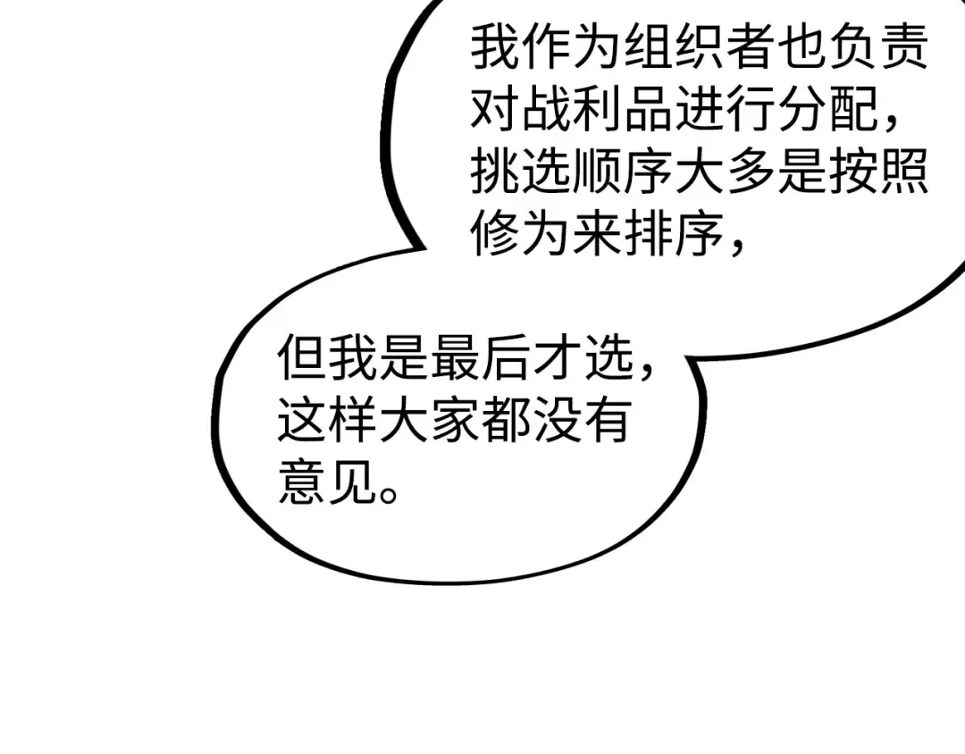 第171话 哥 第27页