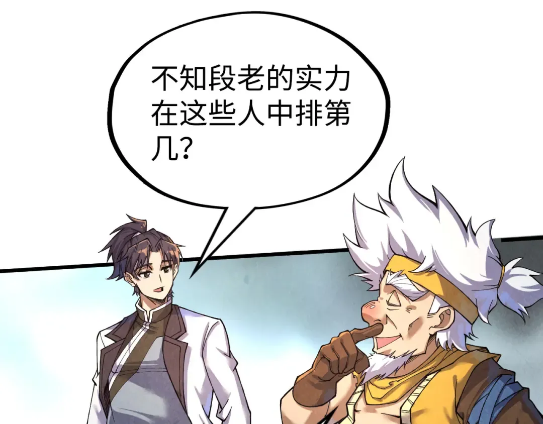 第171话 哥 第29页