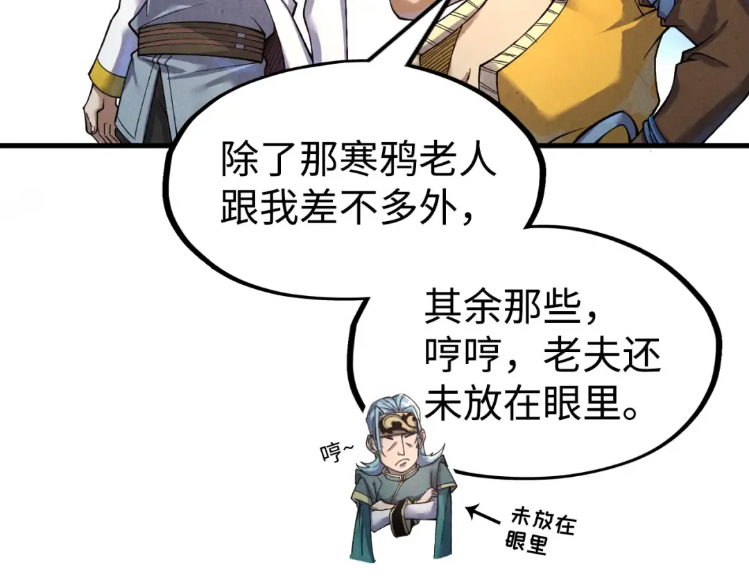 第171话 哥 第30页