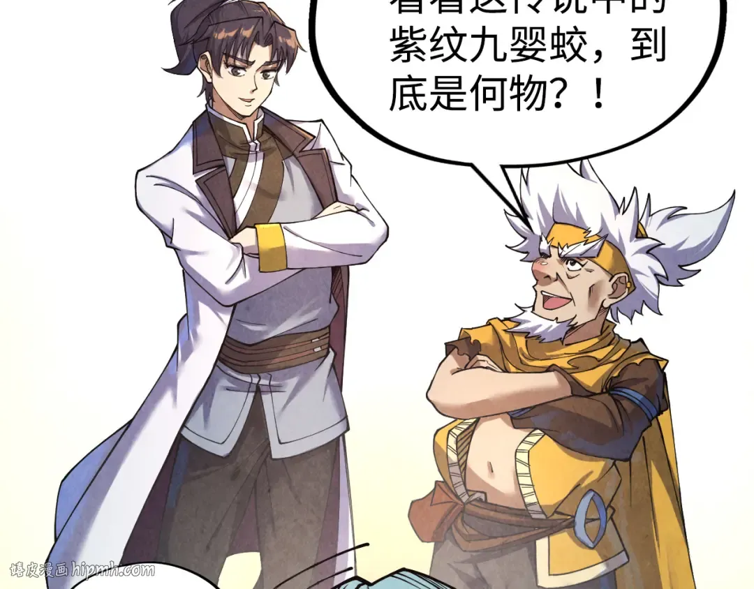 第171话 哥 第32页