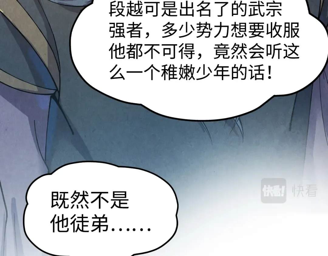 第171话 哥 第34页