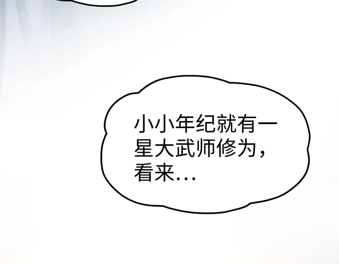 第171话 哥 第35页