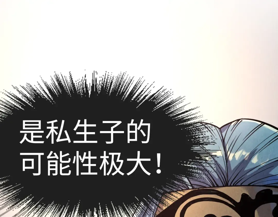 第171话 哥 第36页