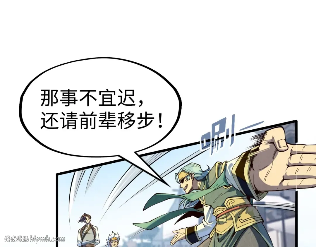 第171话 哥 第40页