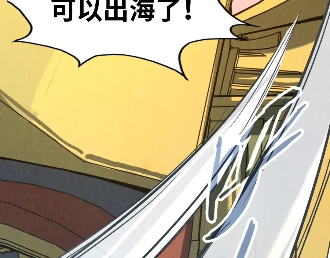 第171话 哥 第43页
