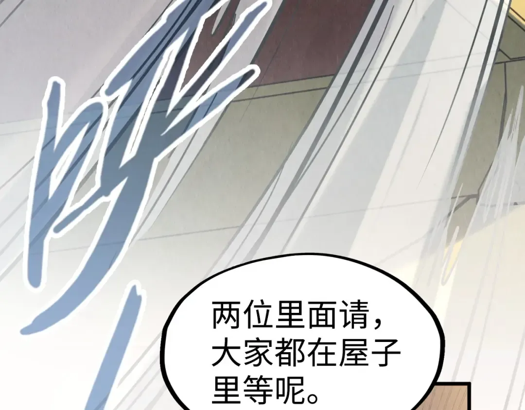 第171话 哥 第45页