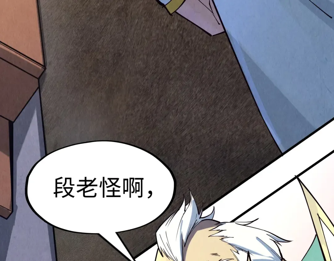 第171话 哥 第51页