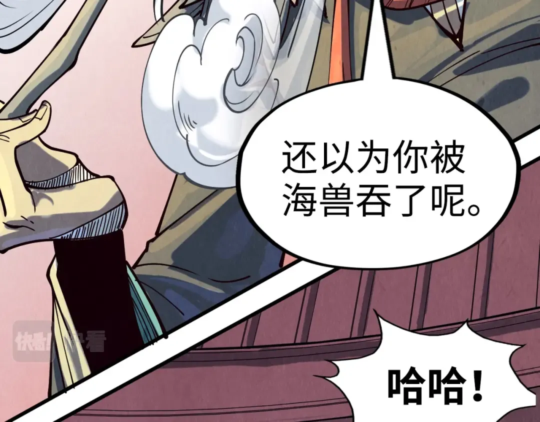 第171话 哥 第53页