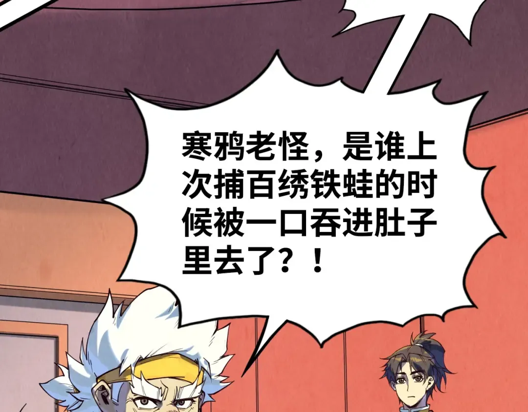 第171话 哥 第54页