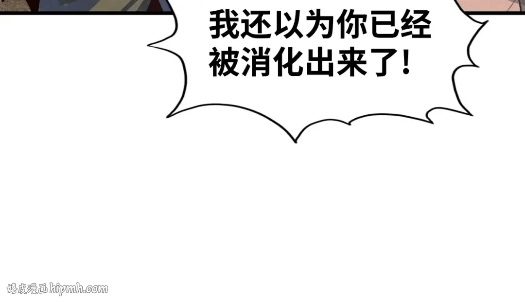 第171话 哥 第56页