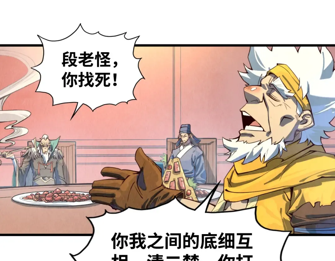第171话 哥 第57页