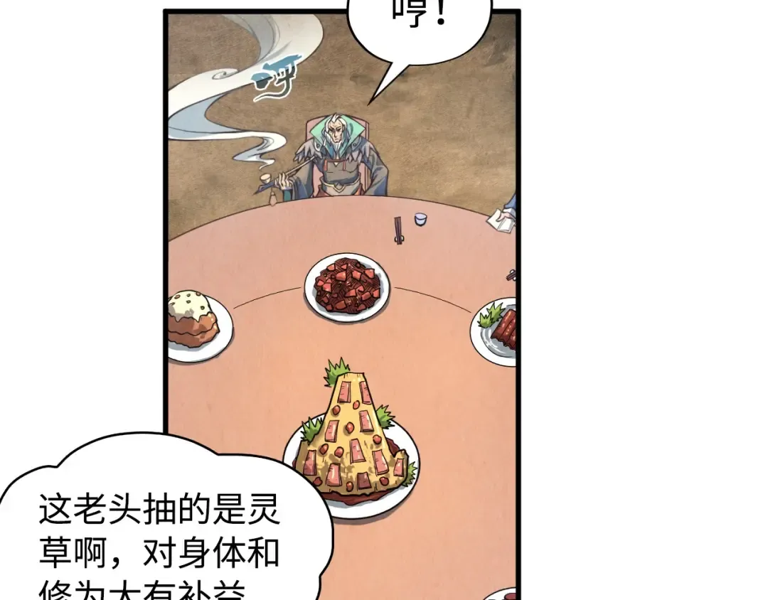 第171话 哥 第59页