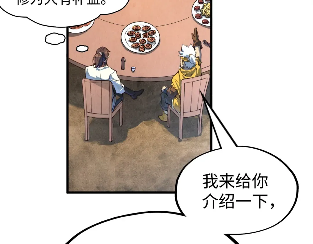 第171话 哥 第60页