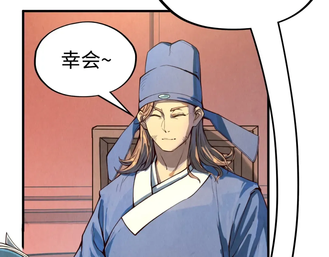 第171话 哥 第62页