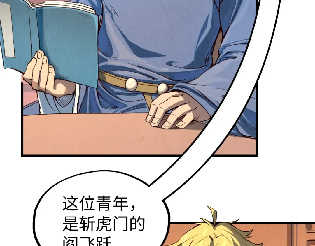 第171话 哥 第63页